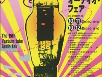 15th-tube-fair-01