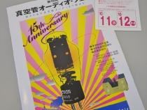 15th-tube-fair-07
